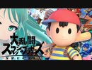 【スマブラSP】無限PKファイヤー擦りマン、参上 #06【Vtuber/依代九朔】
