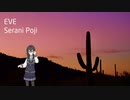 EVE / Serani Poji【花隈千冬AI】【SynthV Cover】