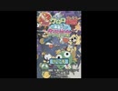 [DS]超劇場版ケロロ軍曹 演習だよ!全員集合  FULL SOUND TRACK