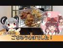 Re:クッキー☆女子寮の食卓.gohan6