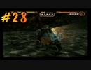 ダーククロニクルを懐かしみながらプレイ#28