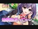 【バキバキDT】リアルエロゲシチュエーションDT 体験版　第1回【PC実況】