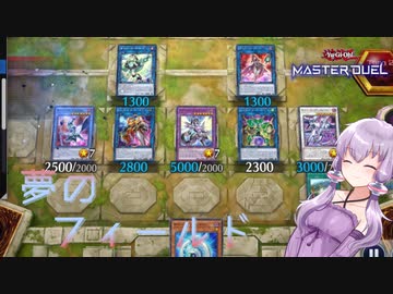 【遊戯王MD】サイバース村のゆかり サイバース族【結月ゆかり実況】