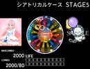 maimaiでらっくすUniLab風 5曲目 EXPERT