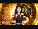 【英傑大戦】槍騎馬のれんしゅう vol.003～局中法度で時間跳躍～【従四位下／軍奉行】