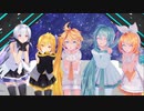 【VOCALOIDカバー】気まぐれメルシィ/八王子P　初音ミク・鏡音リン・鏡音レン・弱音ハク・亞北ネルカバー　【MMD】