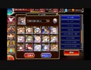 千年戦争アイギス　魔神降臨ミッション「酒呑童子」　Lv.16☆4　クリアーするだけ