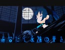 【初音ミクNT】あなたと永遠の夢を【オリジナル】