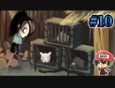 人間のエゴで動物たちを逃がすぜ！『サイレンタウンの子供たち』#10