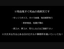 【吸死偽実況】2人と１匹がホラーゲームをするようです