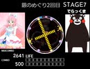 maimaiでらっくすUniLab風 7曲目 EXPERT