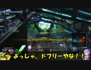 ロジっ子！PS4版ボーダーブレイクその184【いつものと⑨】