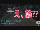 ポケットモンスター　バイオレットをマイペースに実況プレイ　part35