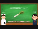 ゆっくり吹雪と過ごす田舎暮らし（土壌分析編）