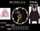 maimaiでらっくすUniLab風 8曲目 EXPERT