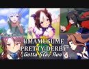 ウマ娘×エースコンバット -Gotta Stay Run- 【アプリメイン第1部最終章完結記念MAD】