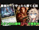 【MTGアリーナ】アグロ最強カードを守ったら勝てる説！ナヤヒューマン【春日部つむぎのラダーデッキ紹介】【ファイレクシア：完全なる統一】