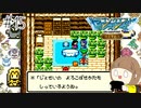 【DQM 初見実況】はじめてのテリワンの旅に行きます part15【テリーのワンダーランド レトロ】