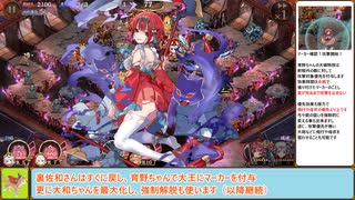 【城プロＲＥ】揃え易い子で超難１５審議「其ノ伍」無間地獄・五層【ボイロ解説】