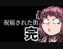 寒さと難易度最高で苦しむきりたんと不特定多数のおっさん達　そのおわり「無事祝福されたきりたん」【Frostpunk】【VOICEROID実況】
