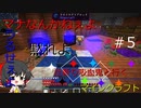 辻斬り吸血鬼と行く黄昏るマインクラフト#5