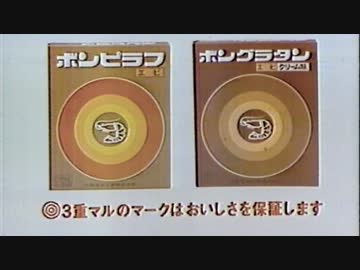 【懐かＣＭ】80年代初頭の２月にやっていたＣＭ