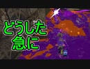 【日刊スプラトゥーン3】ランキング入りを目指すダイナモ使いのXマッチ実況プレイPart83【Xパワー2724ガチヤグラ】