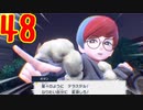 ダーテング(くさ＆あく)２匹の振りしてポケモンSVのずかんを完成させる！実況プレイ Part48