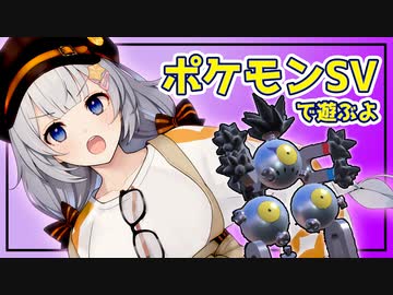 【ポケモンSV】あかりちゃんのポケモンバトル 22戦目【紲星あかり実況プレイ】