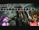 【ELDEN RING】エルデのマキが王になる　part2【慈悲はない】
