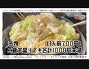【 #らせつの食卓 001】玉山支所前食堂