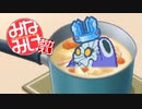 肉じゃが漬けにしてやるぞ！