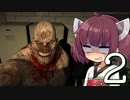 きりたんと行く精神病院 ー ボイスロイド実況【OUTLAST】#2