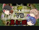 【遊戯王マスターデュエル】神に抗え初心者デュエリストつづみ【CeVIO＆ゆっくり実況】
