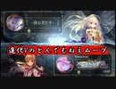 とんでも進化V