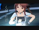 世界はもう僕らじゃ問題にならない 三船美優