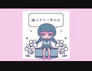 【UTAUオリジナル】泥棒【根音ネネ】