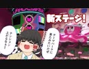【ゆっくり実況】カギコ専のチェイスチェイスジョーカーズ(CHASE4 赤鬼カギコ)