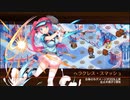【城プロRE】世話焼き娘はメルヘンがお好き？-絶弐- 難 槌のみ3人 再配置無し
