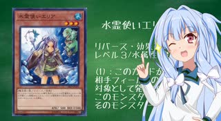 【VOICEROID解説】水霊使い狂いの水霊使いエリア解説！