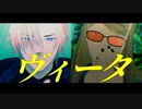 【Fate/MMD】ヴィータ【LB7主従】再投稿