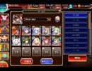 千年戦争アイギス 帝国大戦 第五陣：冥界への道【☆3×イベ白以下×神槍王子】