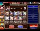 千年戦争アイギス 帝国大戦 第五陣：冥界への道★4【☆3×イベ白以下×ちび金光】