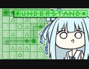 完全に理解した葵ちゃんの"Understand"【ボイスマテリアルを使おう祭】