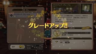 [ソフィーのアトリエ2]第43回(43-4) 依頼と調合で過ごす