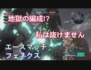 【バトオペ2】誰がエースになるんだろうなぁ… (ほぼ)毎日バトオペ日記 26日目【フェネクス【NT】】
