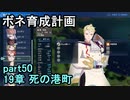 指輪なしで攻略するファイアーエムブレムエンゲージpart50