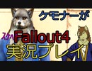 ［ゆっくり実況］獣人が歩く核汚染街［負けたら犯される］エロMODplay その7