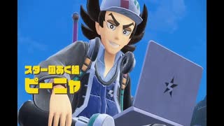 【ポケットモンスタースカーレット】周りを巻き込んでをポケモンやってみたPart27