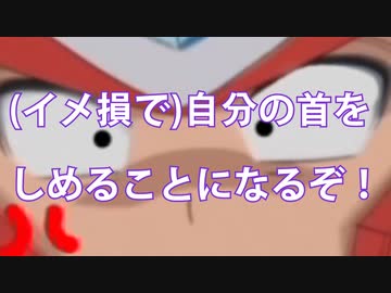 ツインターボ実装記念 イレ息子プリケツダービー 第8話（69マンＳＥエックス　ゼＥＲＯ）